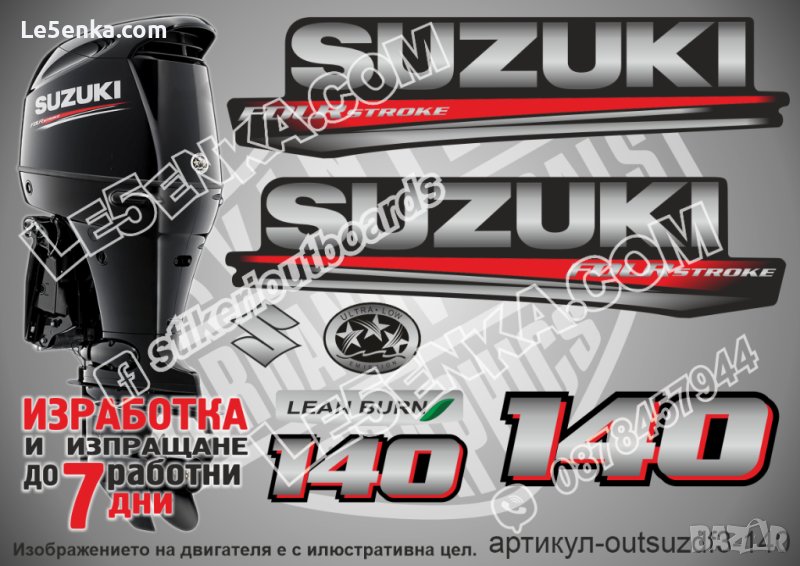 SUZUKI 140 hp DF140 2017 Сузуки извънбордов двигател стикери надписи лодка яхта outsuzdf3-140, снимка 1