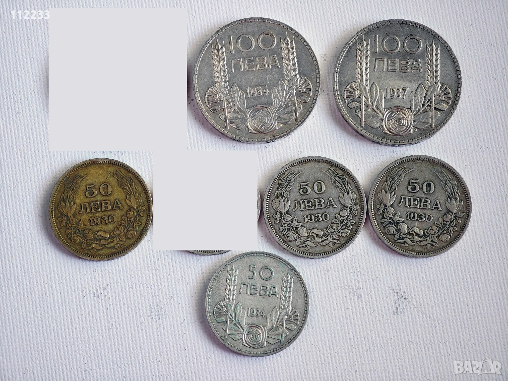 Български сребърни монети, снимка 1