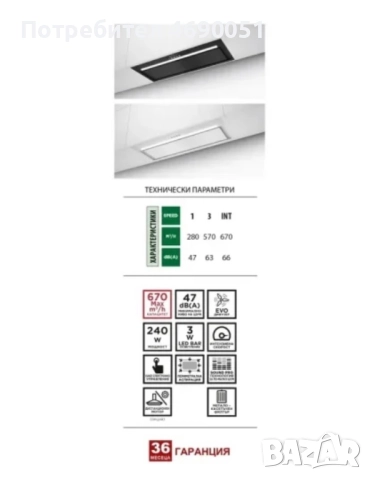Аспиратор FABER INKA LUX EVO WH MATT A70, бял мат - неразопакован, снимка 3 - Абсорбатори - 52875614
