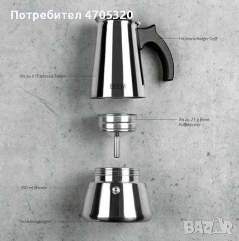 Еспресо кафеварка BEEM Classic Selection - нова, снимка 3 - Кафемашини - 53065842
