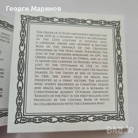 Сребърна монета Germania Knights of Malta, 2022 г., Проба 0.9999, 1 oz (1 унция), снимка 7 - Нумизматика и бонистика - 40090775
