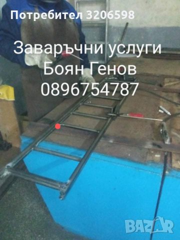 Заваръчни услуги