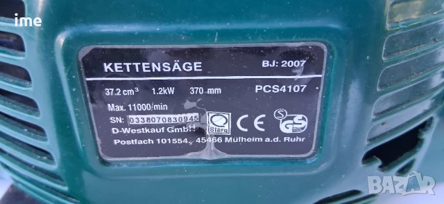 Бензинова резачка НОМЕР 01. Kettensage. 1.6 kc. 37.2 куб/см. 11000 обор/мин. 37 см дъска..., снимка 10 - Градинска техника - 50889582