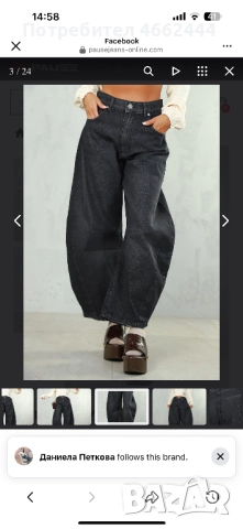 Чисто нови дънки PAUSE