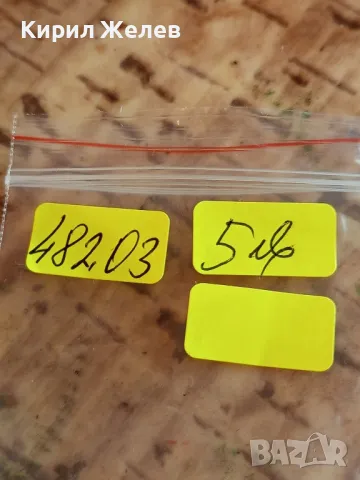 Лот продупчени монети за бижута,накити, престилка,забрадка за КОЛЕКЦИЯ 48203, снимка 8 - Нумизматика и бонистика - 47844517