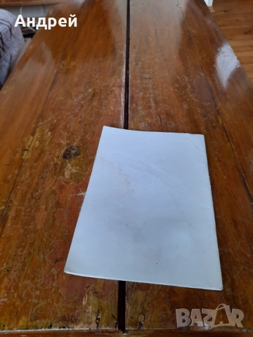 Стар бюлетин Левски Спартак Детско творчество, снимка 5 - Други ценни предмети - 51870071