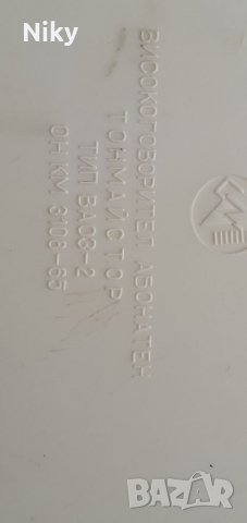 Радиоточка Тонмайстор , снимка 7 - Антикварни и старинни предмети - 37091110