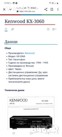 kenwood kx 3060 ,дека е като нов, снимка 7 - Декове - 52595828