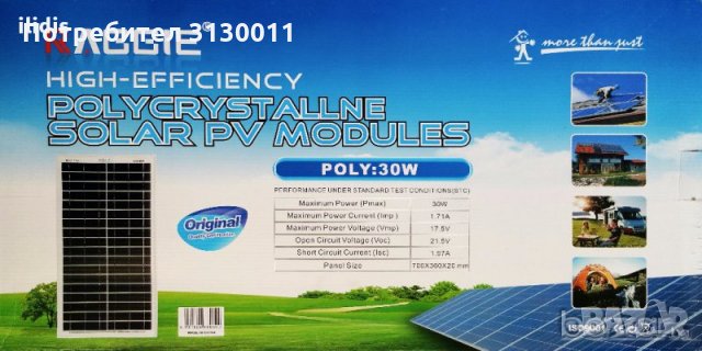 Нови Маркови соларни фотоволтаични панели Raggie 3 години гаранция., снимка 11 - Други - 34811858