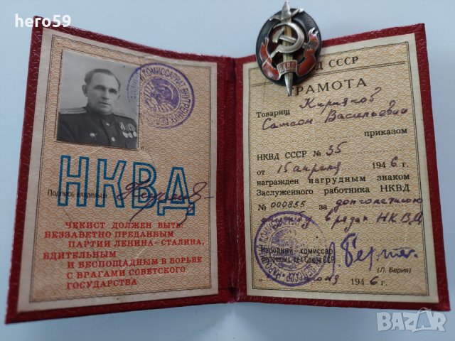 Ордени Хмелнитски сребро 3 ст. и знак НКВД/злато,сребро/