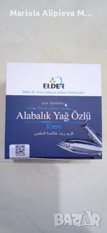 Продавам крем с масло от пъстърва 