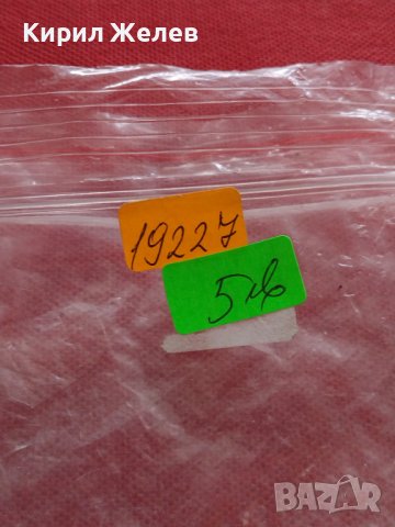 Пощенски марки смесени серий стари редки перфектно състояние за КОЛЕКЦИЯ 19227, снимка 9 - Филателия - 40476582