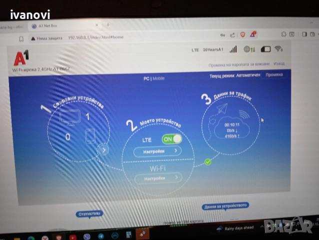ZTE 4G рутер със слот за SIM на A1, снимка 4 - Рутери - 51937562