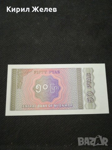 Банкнота Мианмар - 10373, снимка 3 - Нумизматика и бонистика - 27552628
