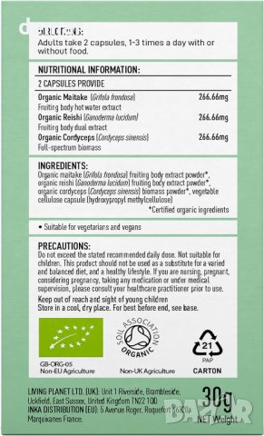 Органична Mycomplex супер смес от гъби - Кордицепс, Рейши и Майтаке - 60 капсули, снимка 2 - Хранителни добавки - 43463076