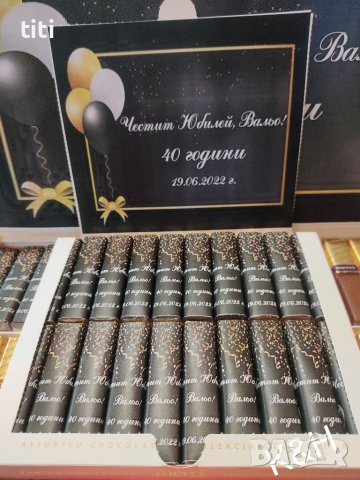 Персонализирана Кутия шоколадови бонбони Мерси за Юбилей кръщене рожден ден