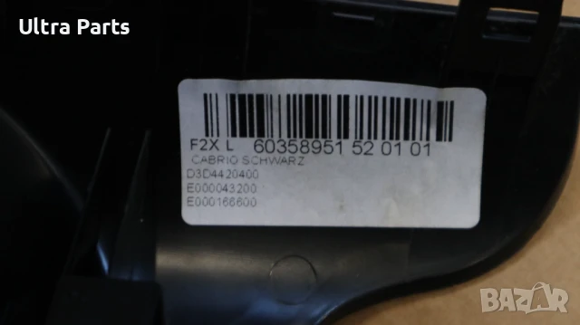 Оригинален заден въздуховод за BMW F22 F23 9265350,9273619, снимка 7 - Части - 50443772