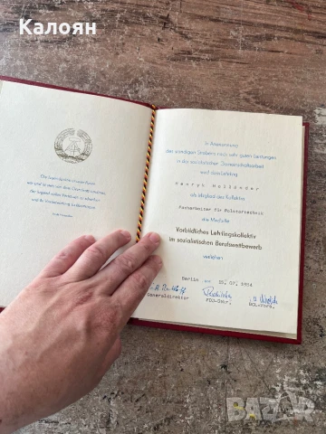 Документ на немски език , снимка 3 - Антикварни и старинни предмети - 51009357