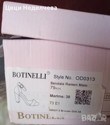 Чисто нови обвки, снимка 4 - Дамски обувки на ток - 51984568