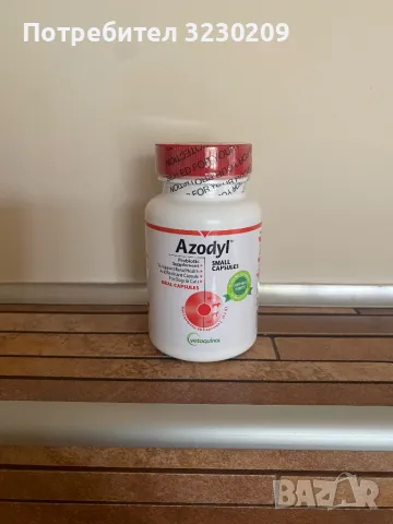 АЗОДИЛ ЗА КОТКИ И КУЧЕТА