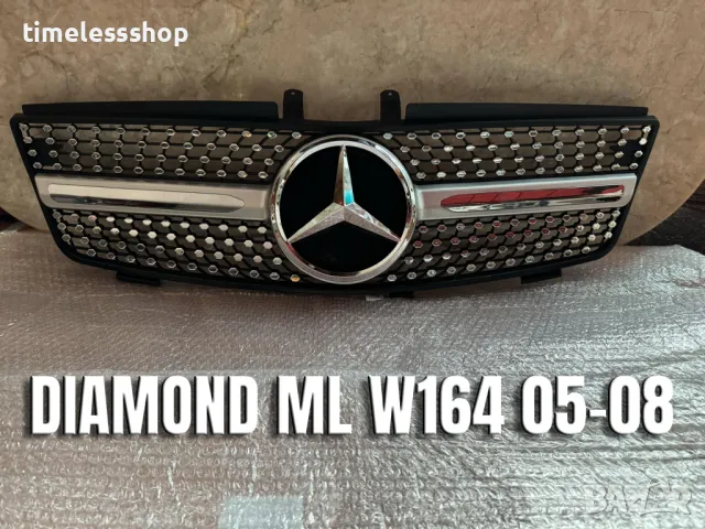 Решетка Diamond ML w164 05-08 г.