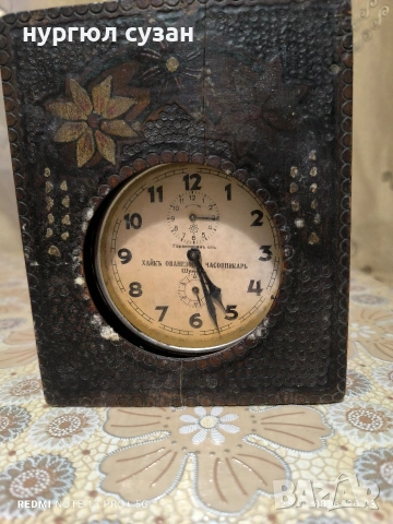 Антикварен часовник