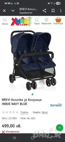 Количка за близнаци, снимка 7 - Детски колички - 50431123