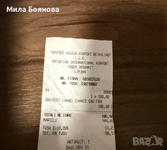 Chanel Chance , снимка 2 - Дамски парфюми - 52968705