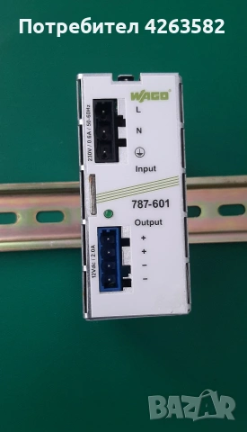 Токоизточник 12V - WAGO