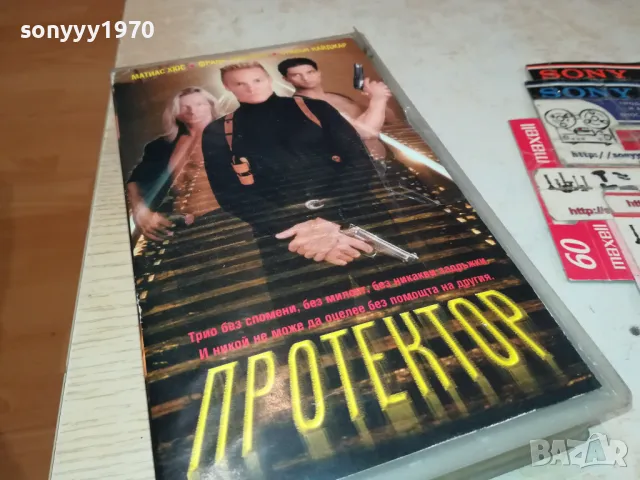 ПРОТЕКТОР-VHS VIDEO TAPE 2105251743, снимка 11 - Екшън - 50379077