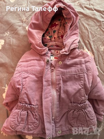 Бебешко якенце р-р 56