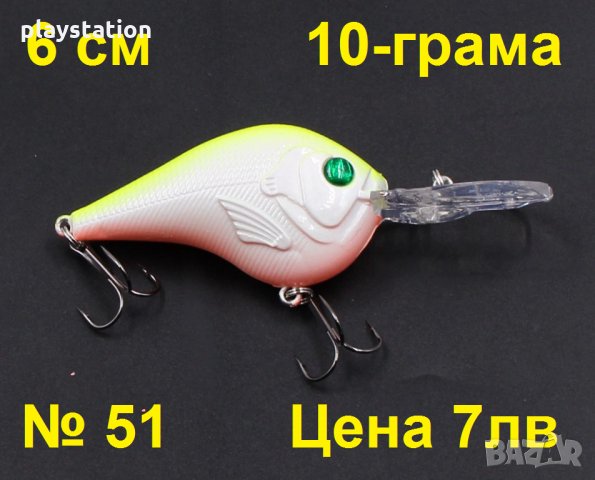 3D воблери и блесни ТОП оферти, снимка 13 - Такъми - 20601760