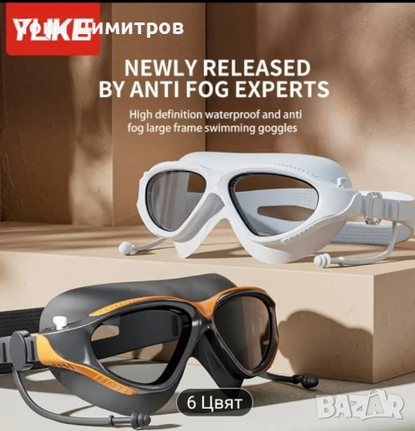 Нови HD очила за плуване, снимка 10 - Водни спортове - 51196214