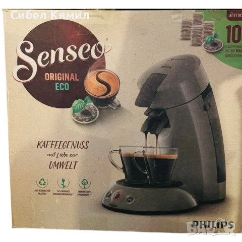 Еспресо кафемашина Philips Senseo Original Eco, снимка 1
