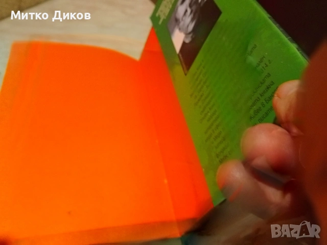 Стивън Кинг книга Никога не трепвай нова, снимка 4 - Художествена литература - 53539509