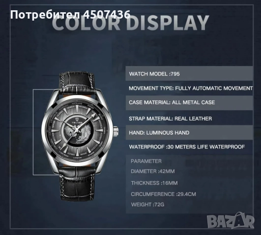 Tevise Earth Автоматичен Механичен часовник,неръждаема стомана,водоустойчив, снимка 13 - Мъжки - 52799732