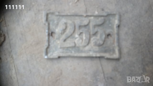 Стара табела с номер 