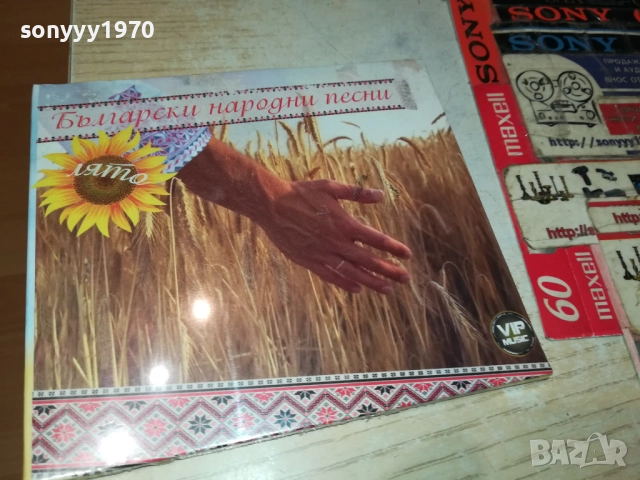 BG/БГ НАРОДНИ ПЕСНИ-CD 0610251622