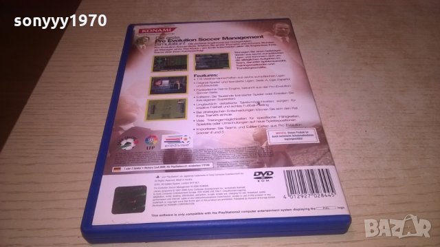 PLAYSTATION 2-GAME ФУТБОЛ, снимка 13 - Игри за PlayStation - 28005518
