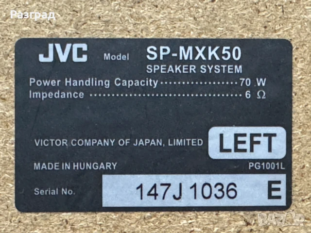 Тонколони JVC SP-MXK50, снимка 5 - Тонколони - 51306787