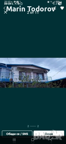 Бунгала 2 бр х 50 кв.м