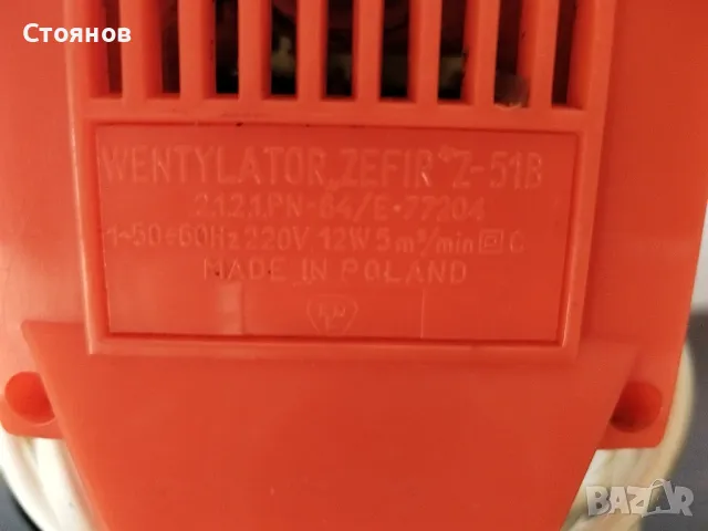 Вентилатор ZEFIR Z-51B MADE IN POLAND, снимка 5 - Вентилатори - 50151163