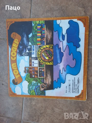 Том Сойер ВАА 1519, снимка 4 - Грамофонни плочи - 50927629