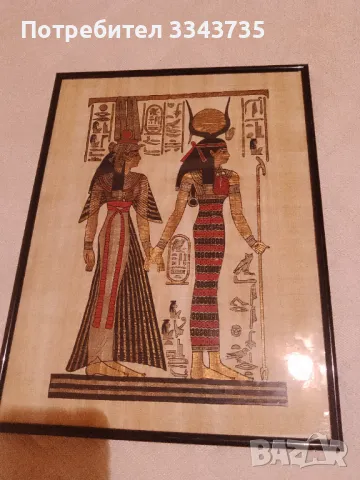 Египетски папирус 41х31см., снимка 2 - Картини - 49655420
