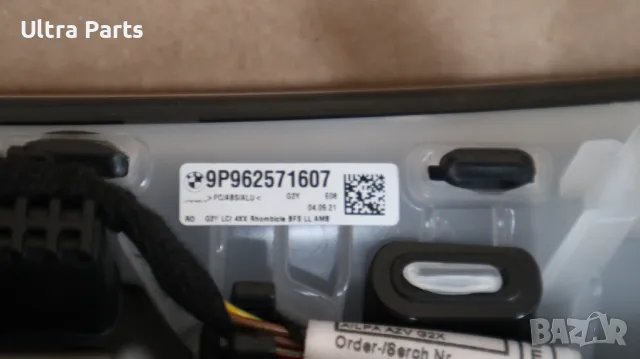 Оригинална лайстна арматурно табло за BMW G87 G20LCI G80 G22 G23 G26 9625716, снимка 10 - Части - 50385521