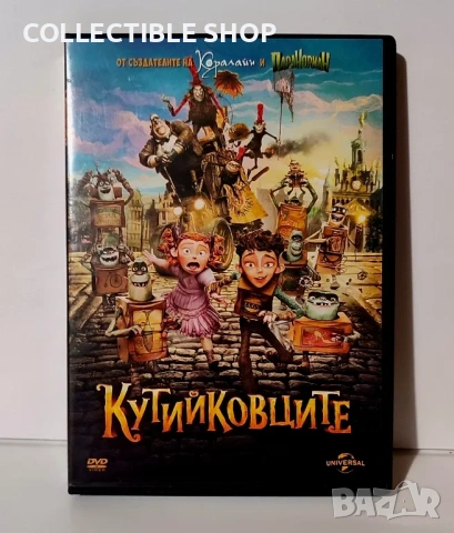 Подарявам G-Force, Кутийковците DVD, снимка 2 - DVD филми - 49179566
