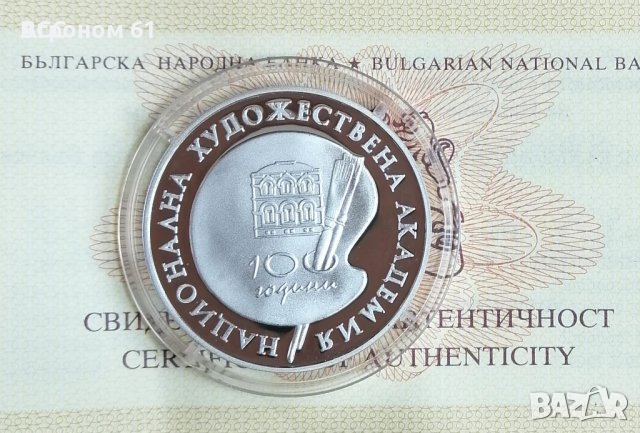Подаръци Юбилейни сребърни монети , снимка 3 - Нумизматика и бонистика - 6993557
