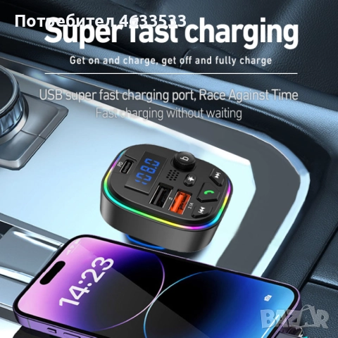 ФМ Трансмитер, Зарядно за кола, Блутуут,Мултимедия, Хендсфри, снимка 3 - Аксесоари и консумативи - 52220985