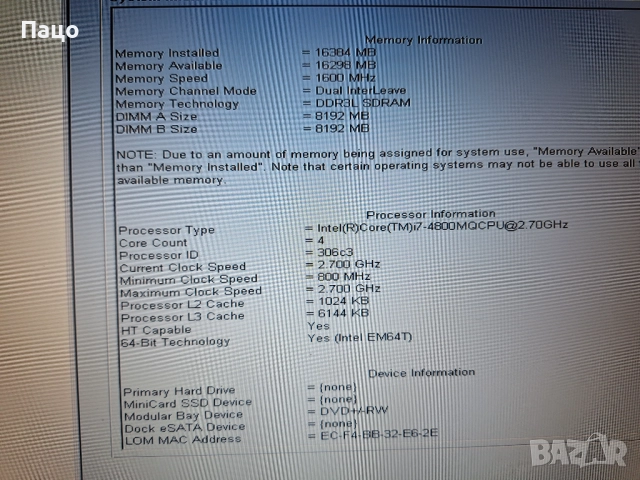 Dell Latitude E6540/i7-4800MQ/16GB /, снимка 2 - Лаптопи за дома - 51977809