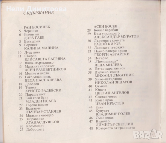 ДЕТСКИ КНИЖКИ, снимка 11 - Детски книжки - 52771391